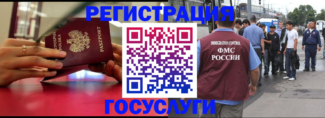 прописка поиск в Снежногорске