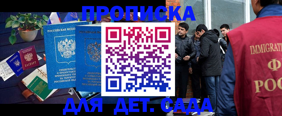 прописка для военкомата в Снежногорске